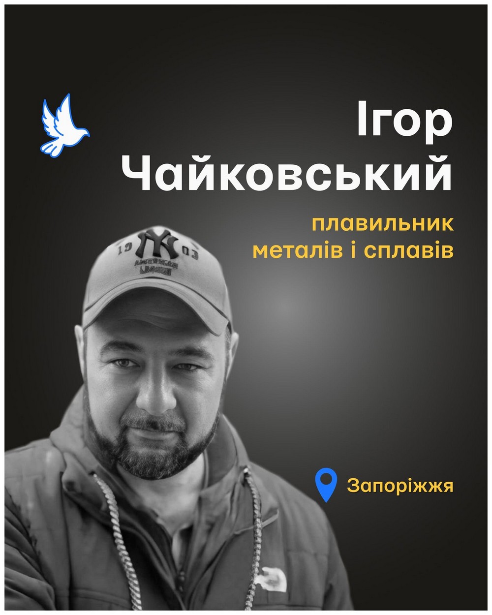Ігор Чайковський Ігор Чайковський