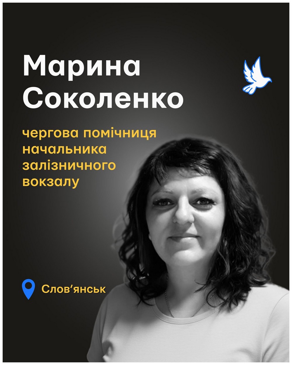 Марина Соколенко