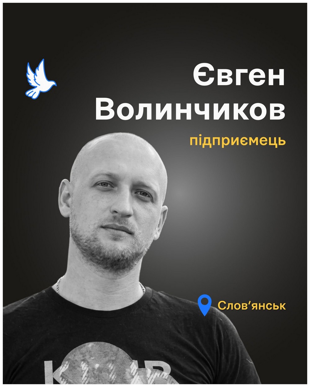 Євген Волинчиков Євген Волинчиков