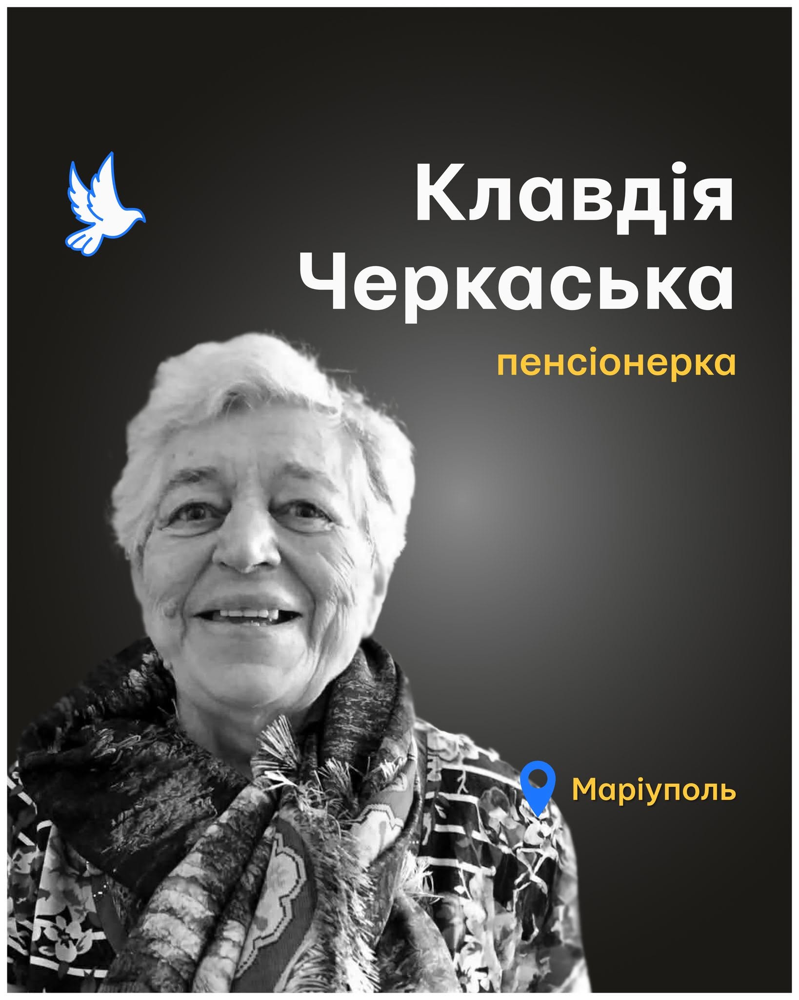 Клавдія Черкаська Клавдія Черкаська