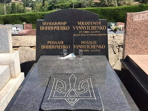 Могила Володимира і Розалії Винниченків у Мужені, Франція