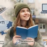 Спеціальні умови вступу-2026 для абітурієнтів із ТОТ та зон бойових дій: головне