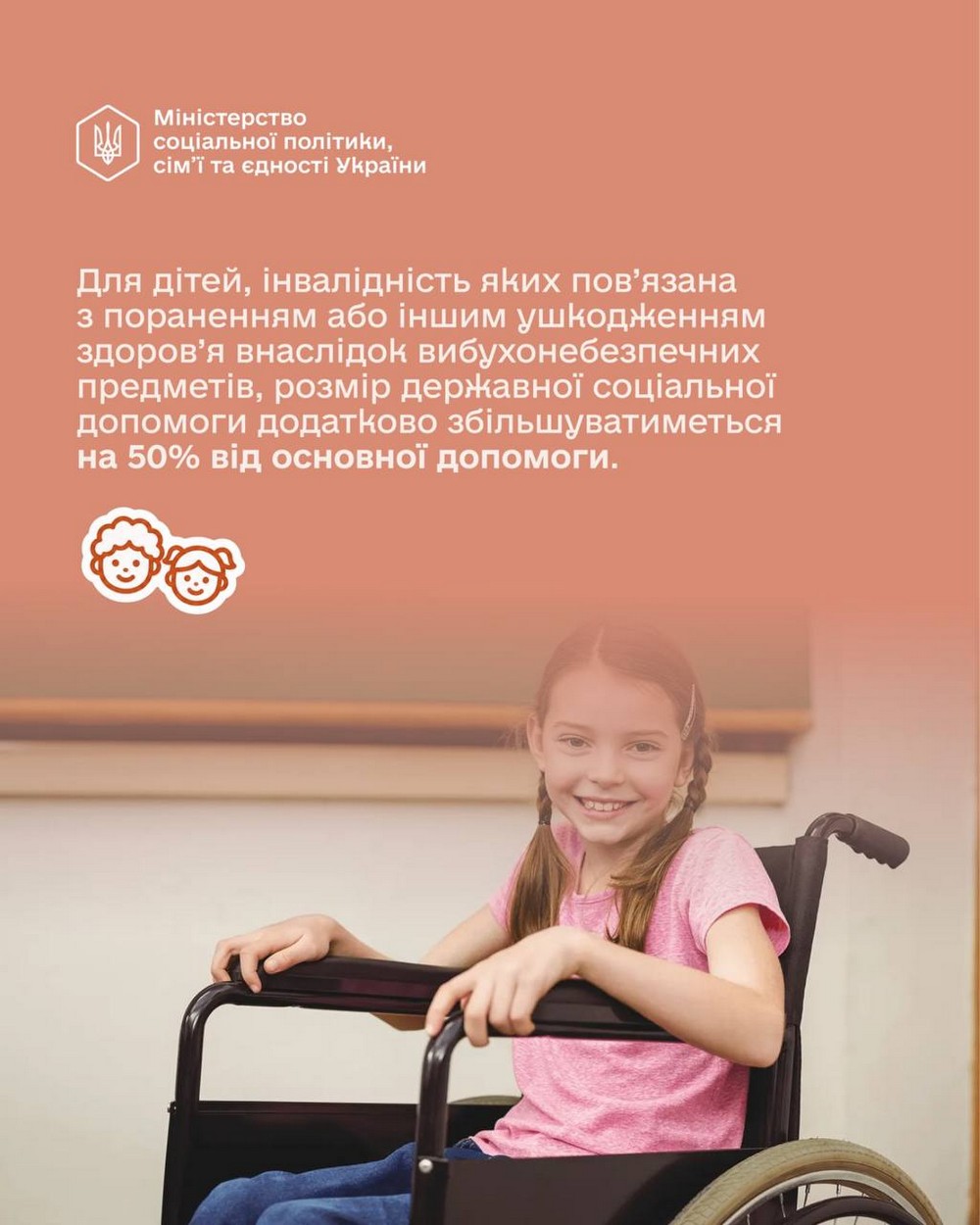 Зростання грошової допомоги в рази і не тільки: комітет ВРУ підтримав важливий законороєкт