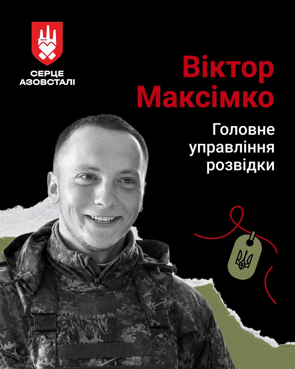 Меморіал: вбиті росією. Віктор Максімко, 25 років, Маріуполь, квітень Меморіал: вбиті росією. Віктор Максімко, 25 років, Маріуполь, квітень