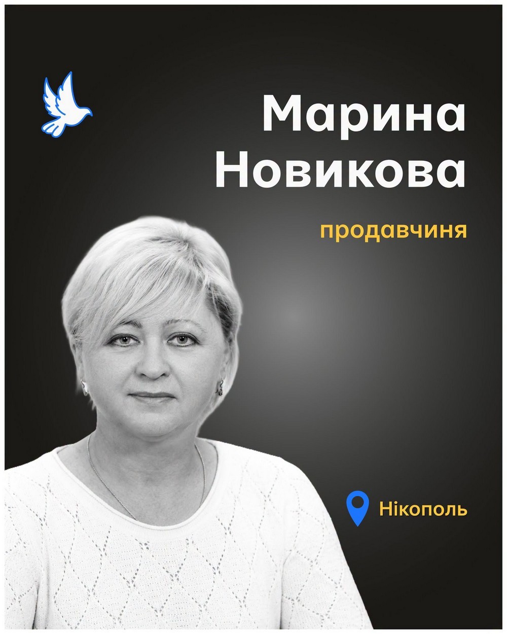 Марина Новікова Марина Новікова