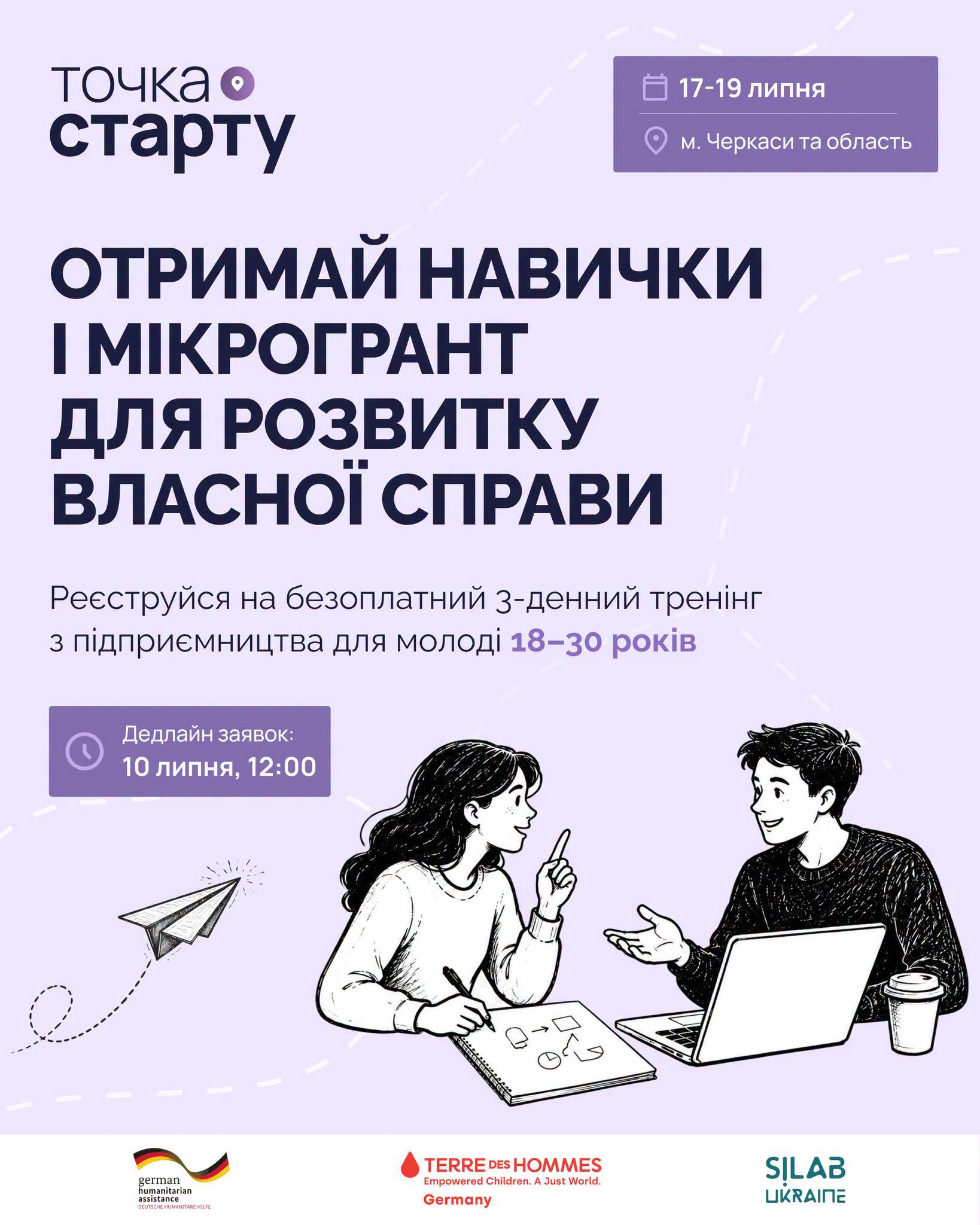 Безкоштовний тренінг на Черкащині – як взяти участь і отримати грант на власну справу