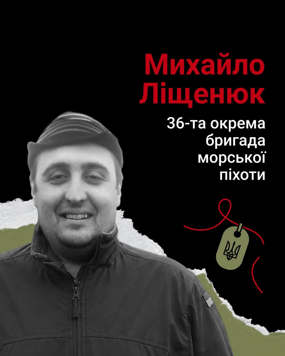 Михайло Ліщенюк