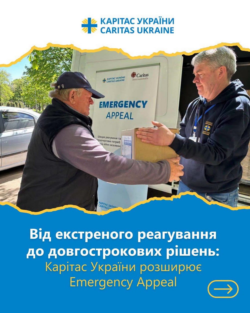 Гроші, гуманітарка, житло, супровід: нова допомога у багатьох містах від Карітас – куди звертатися