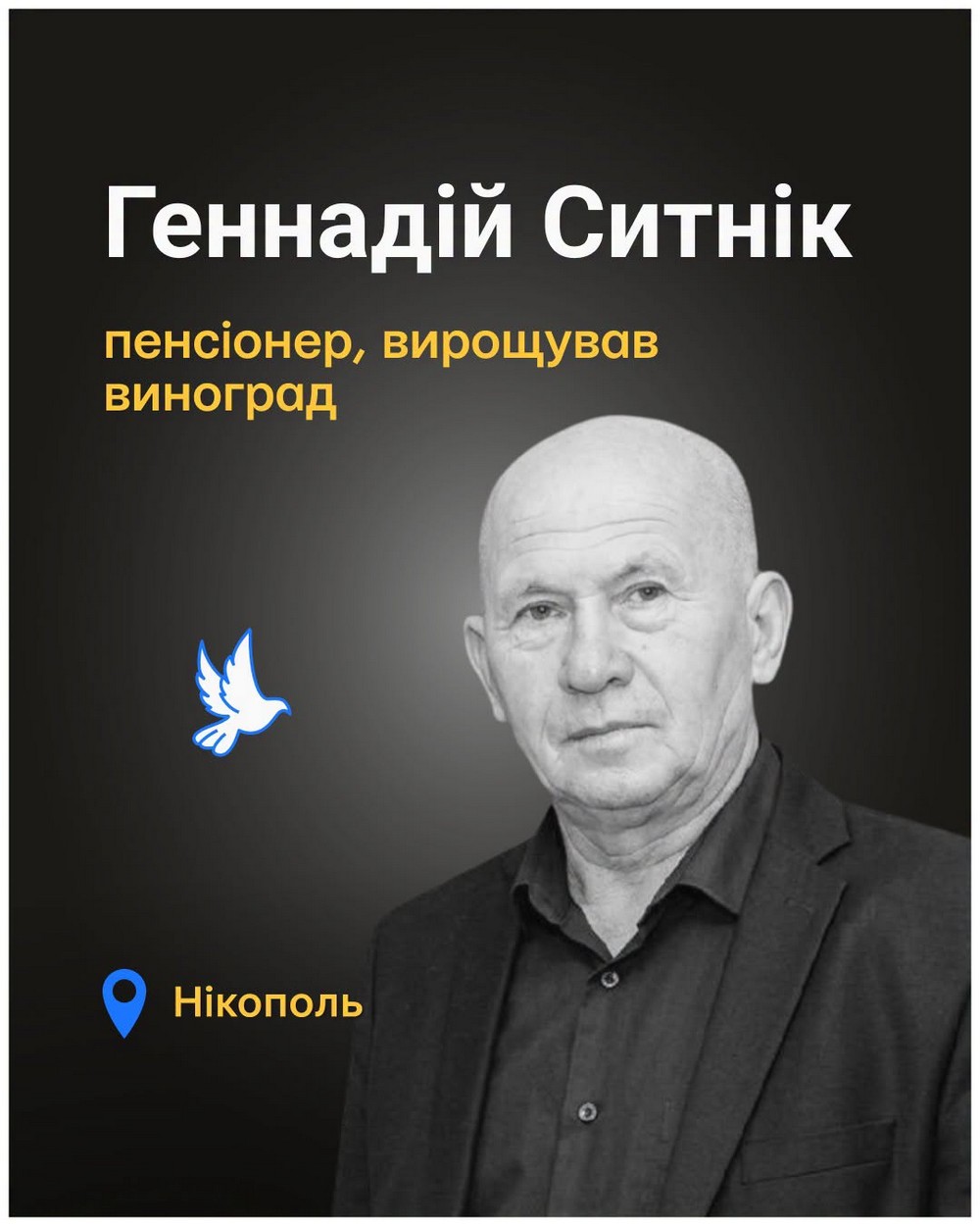 Геннадій Ситнік Геннадій Ситнік