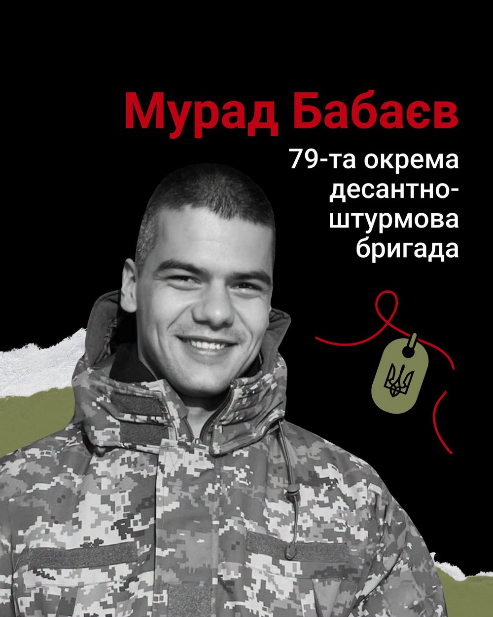вбиті росією