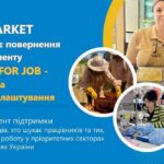 Грошова допомога до 43 000 грн: REMARKET відкриває реєстрацію на Cash for Job