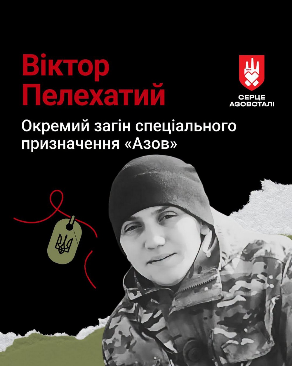 Віктор Плехатий Віктор Плехатий