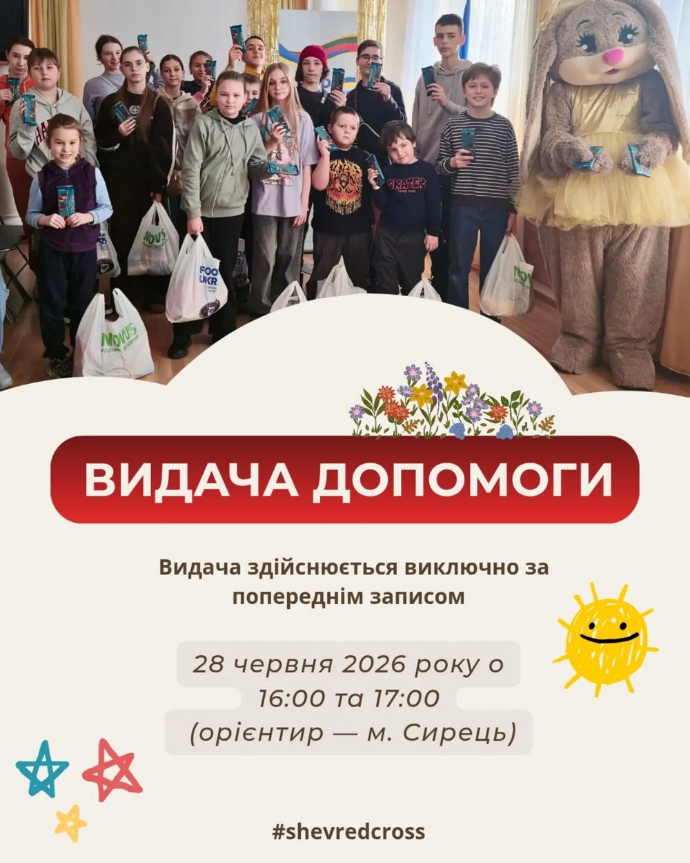 Гуманітарна допомога для дітей у Києві – можна отримати продуктові набори