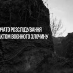 Окупанти розстріляли полоненого українського військового на Донеччині