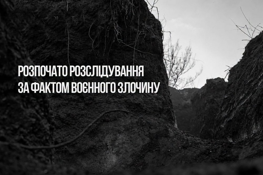 Окупанти розстріляли полоненого українського військового на Донеччині 1 Окупанти розстріляли полоненого українського військового на Донеччині