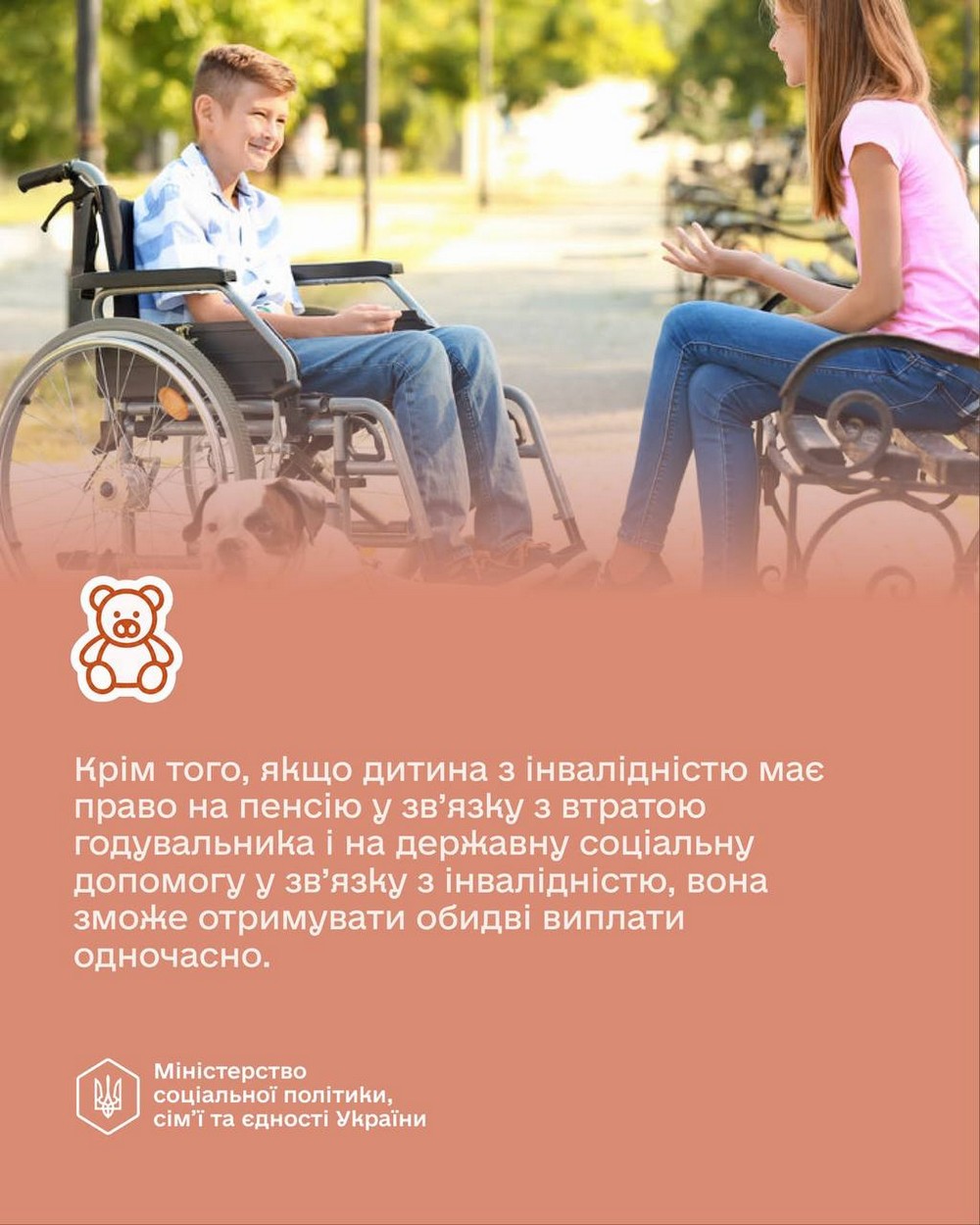 Зростання грошової допомоги в рази і не тільки: комітет ВРУ підтримав важливий законороєкт