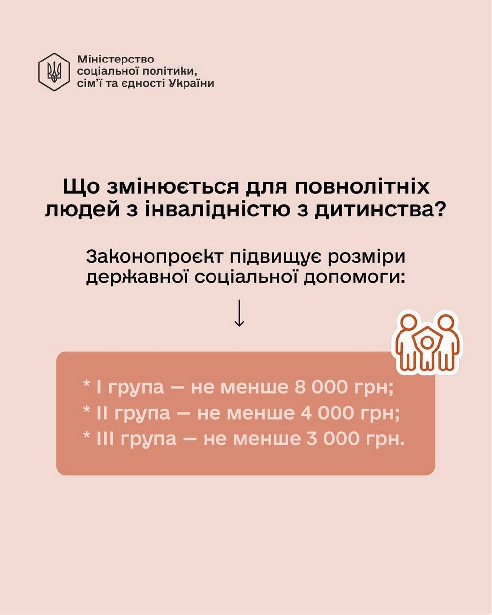 Зростання грошової допомоги в рази і не тільки: комітет ВРУ підтримав важливий законороєкт