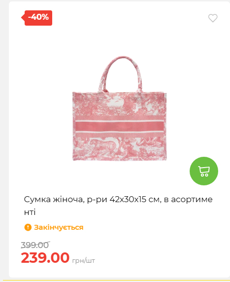 Акція 7 днів АТБ маркет 2026716134449 05