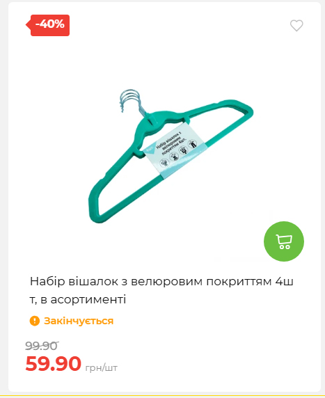 Акція 7 днів АТБ маркет 2026716134449 06