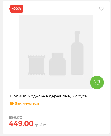 Акція 7 днів АТБ маркет 2026716134449 10