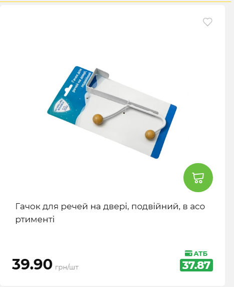 Акція 7 днів АТБ маркет 2026716134449 100