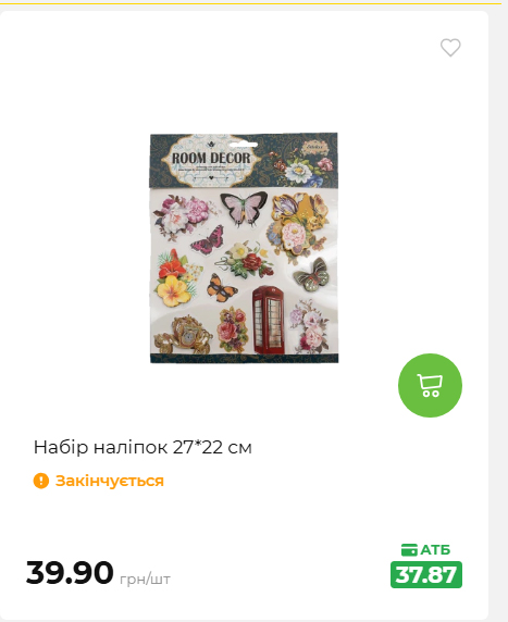 Акція 7 днів АТБ маркет 2026716134449 104