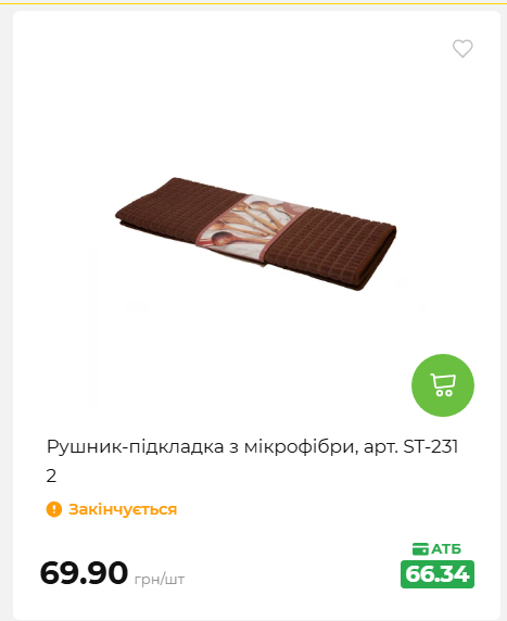 Акція 7 днів АТБ маркет 2026716134449 106