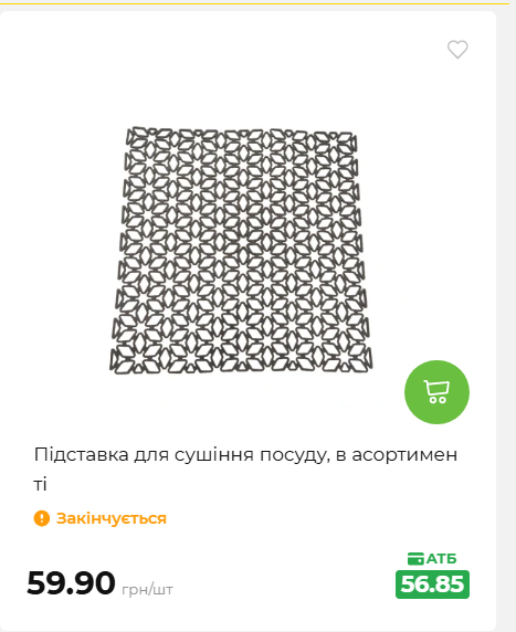 Акція 7 днів АТБ маркет 2026716134449 108