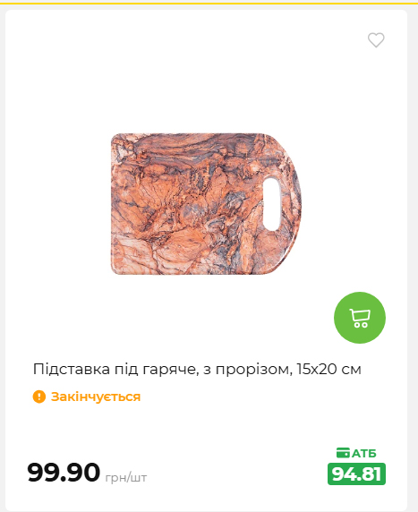 Акція 7 днів АТБ маркет 2026716134449 111