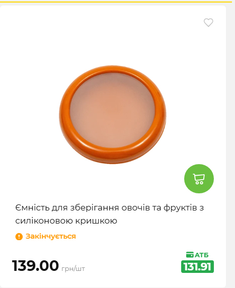 Акція 7 днів АТБ маркет 2026716134449 112