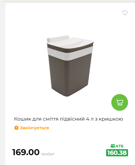 Акція 7 днів АТБ маркет 2026716134449 113