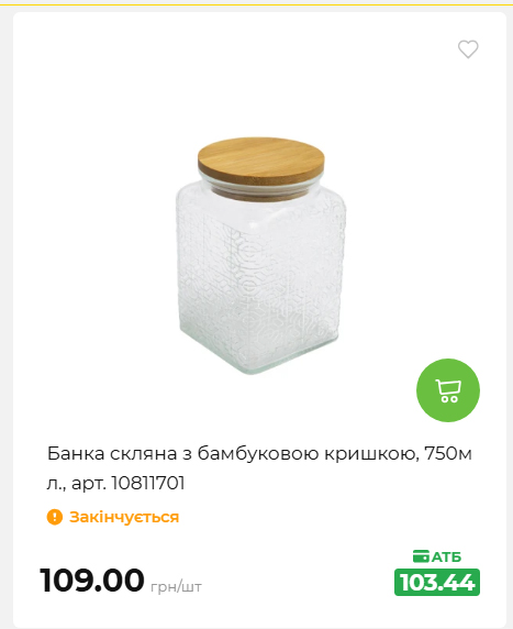 Акція 7 днів АТБ маркет 2026716134449 114
