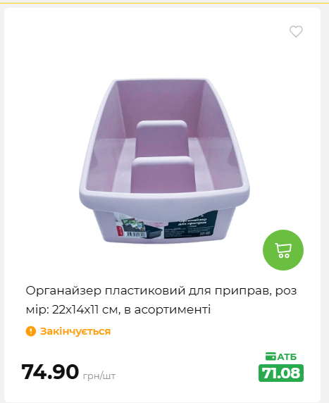Акція 7 днів АТБ маркет 2026716134449 115