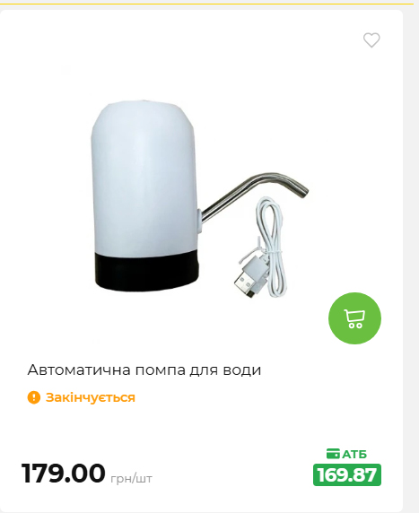Акція 7 днів АТБ маркет 2026716134449 116