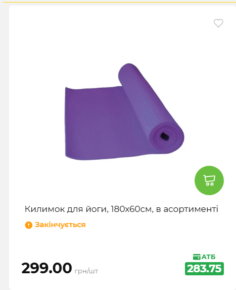 Акція 7 днів АТБ маркет 2026716134449 117