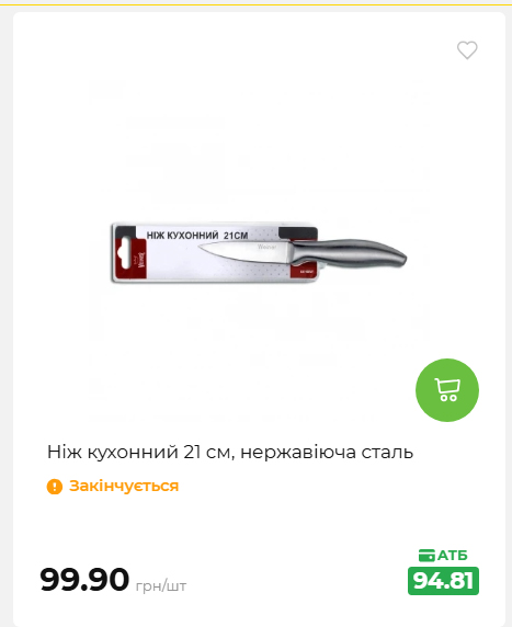 Акція 7 днів АТБ маркет 2026716134449 118