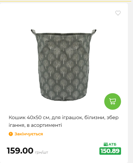 Акція 7 днів АТБ маркет 2026716134449 120