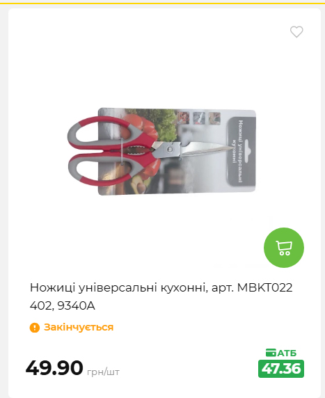 Акція 7 днів АТБ маркет 2026716134449 122