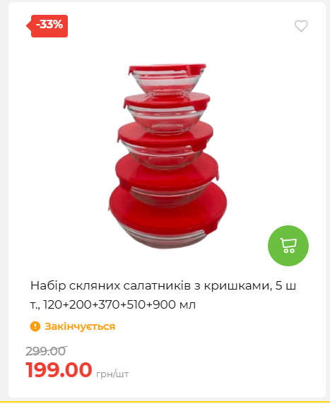 Акція 7 днів АТБ маркет 2026716134449 14