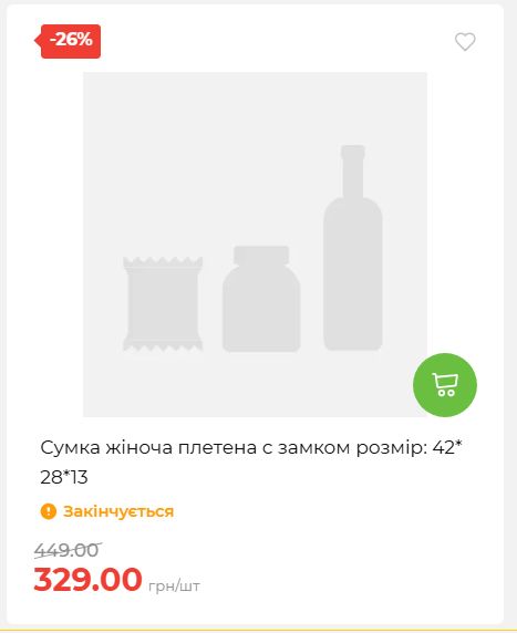 Акція 7 днів АТБ маркет 2026716134449 19