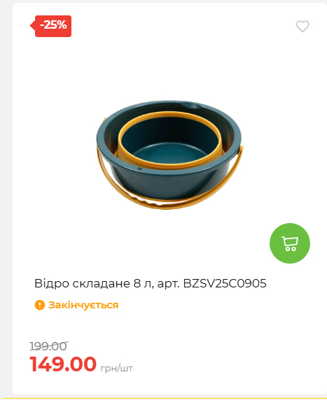 Акція 7 днів АТБ маркет 2026716134449 21