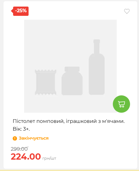 Акція 7 днів АТБ маркет 2026716134449 22