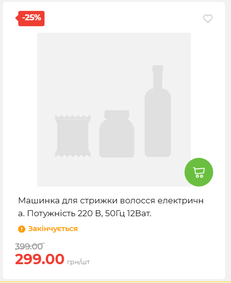 Акція 7 днів АТБ маркет 2026716134449 23