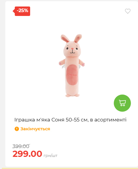 Акція 7 днів АТБ маркет 2026716134449 25
