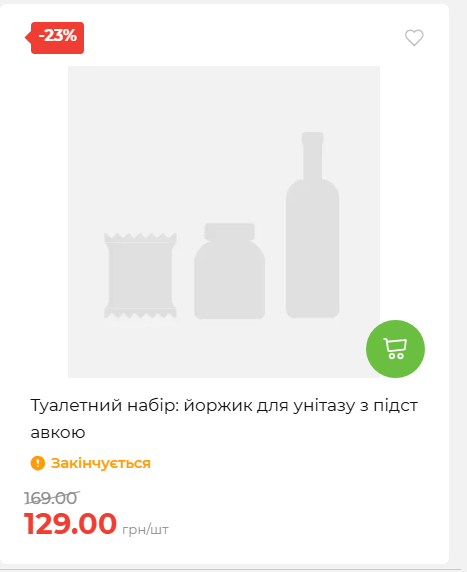 Акція 7 днів АТБ маркет 2026716134449 28