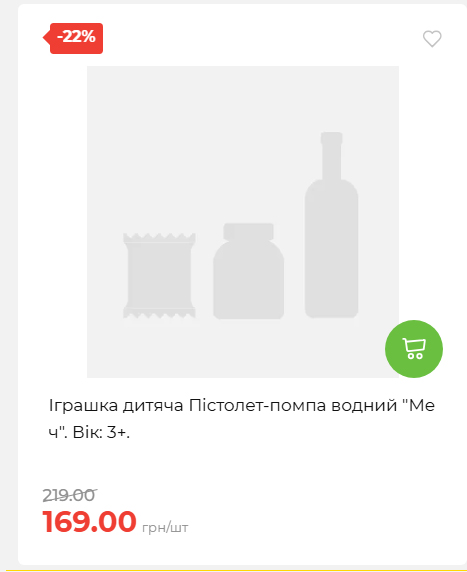 Акція 7 днів АТБ маркет 2026716134449 29