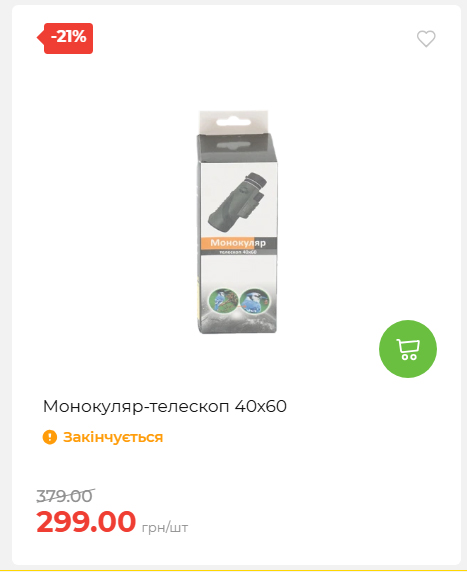 Акція 7 днів АТБ маркет 2026716134449 34