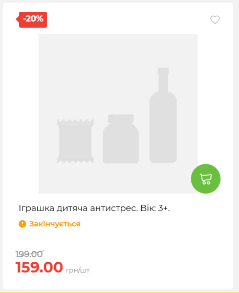 Акція 7 днів АТБ маркет 2026716134449 35