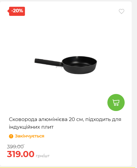 Акція 7 днів АТБ маркет 2026716134449 36