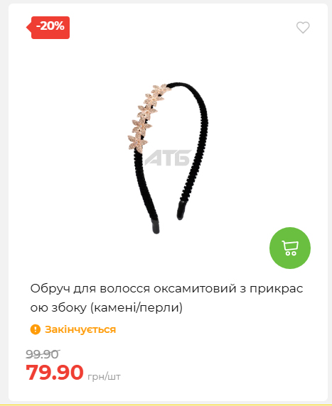 Акція 7 днів АТБ маркет 2026716134449 38